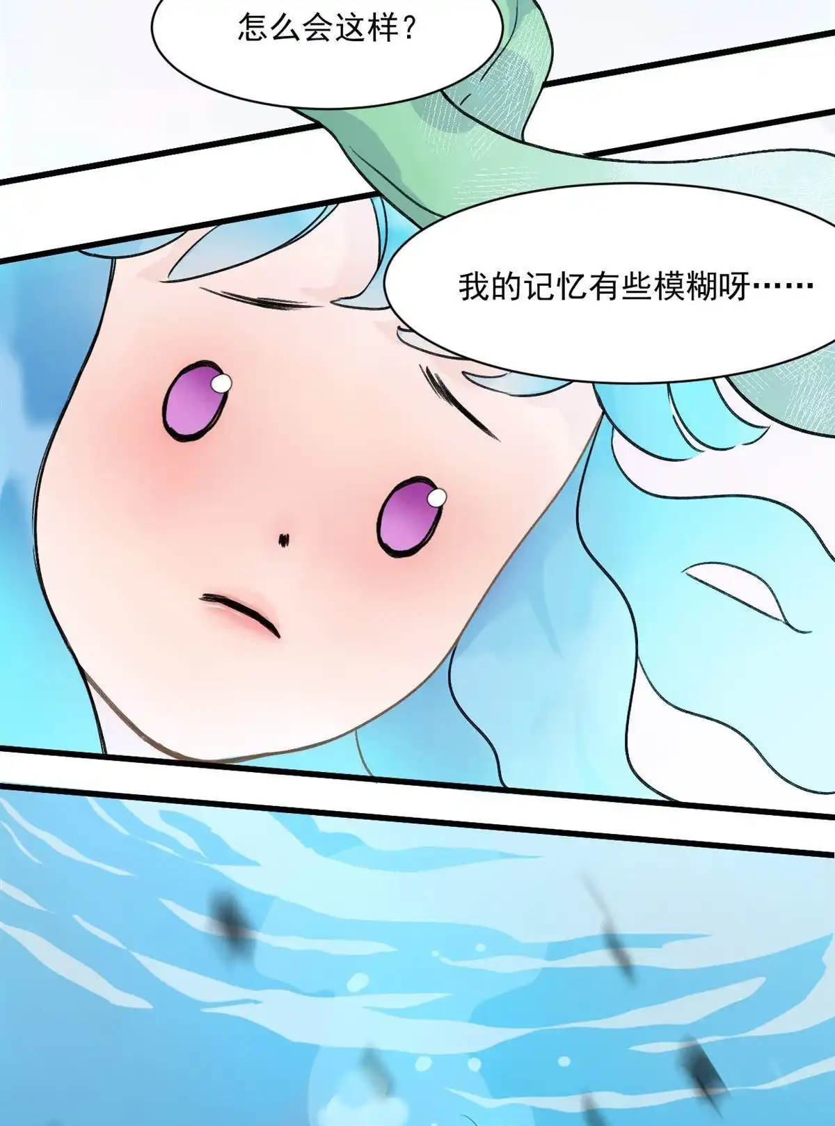 《蓝灵纪-超灵事件图鉴》第8回 带我走! 第49页