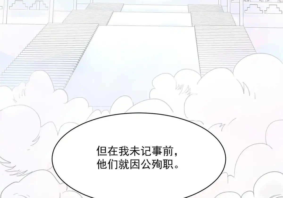 《蓝灵纪-超灵事件图鉴》第8回 带我走! 第63页