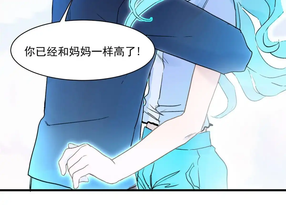 《蓝灵纪-超灵事件图鉴》第9回 爸爸妈妈 第12页