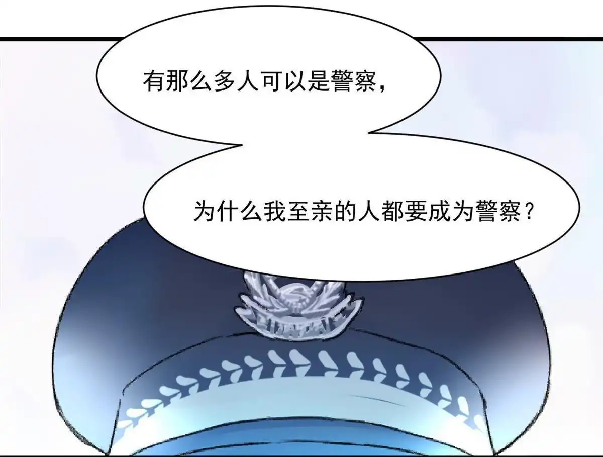 《蓝灵纪-超灵事件图鉴》第9回 爸爸妈妈 第28页