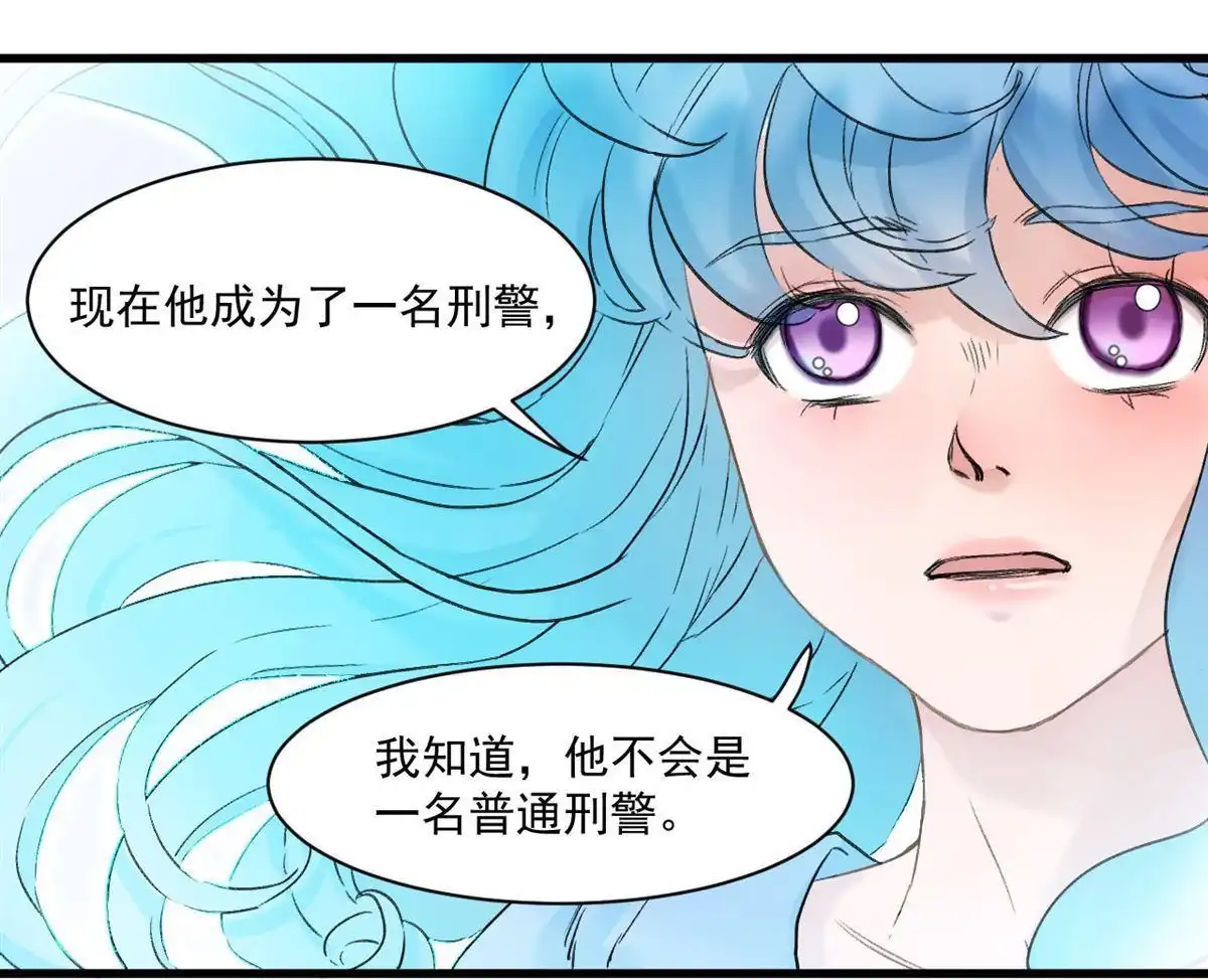 《蓝灵纪-超灵事件图鉴》第9回 爸爸妈妈 第27页