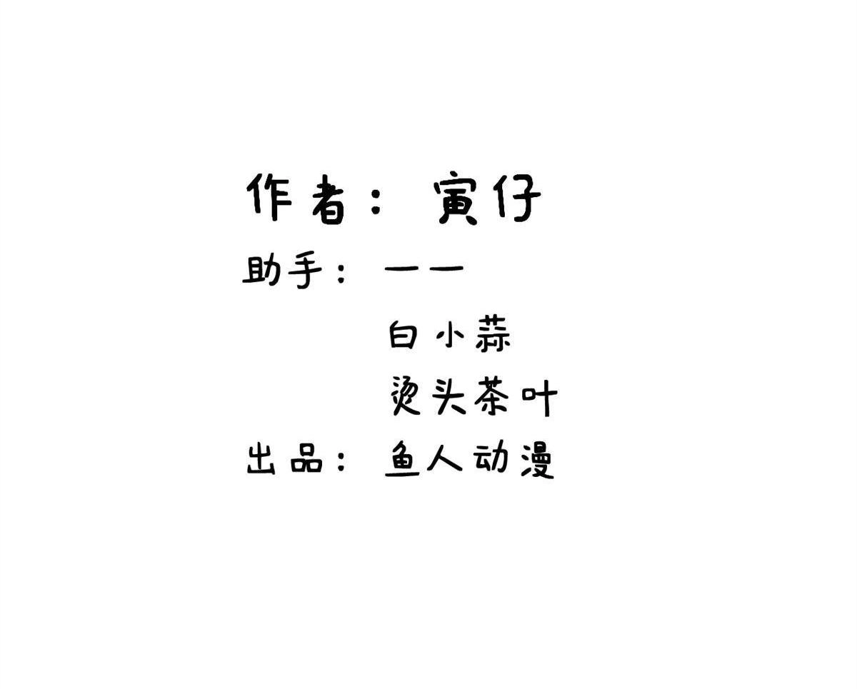 《蓝灵纪-超灵事件图鉴》第9回 爸爸妈妈 第2页