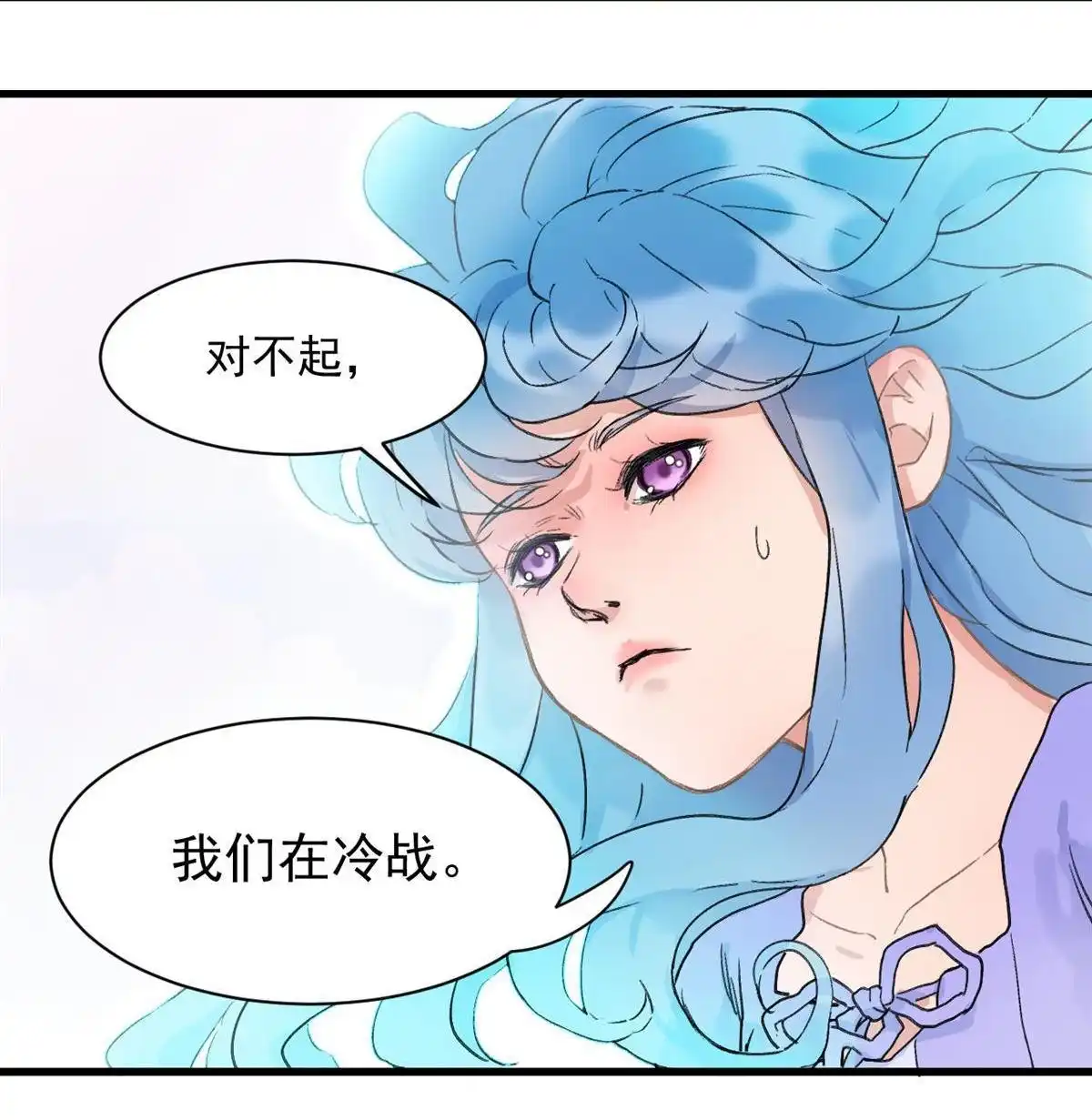 《蓝灵纪-超灵事件图鉴》第9回 爸爸妈妈 第19页