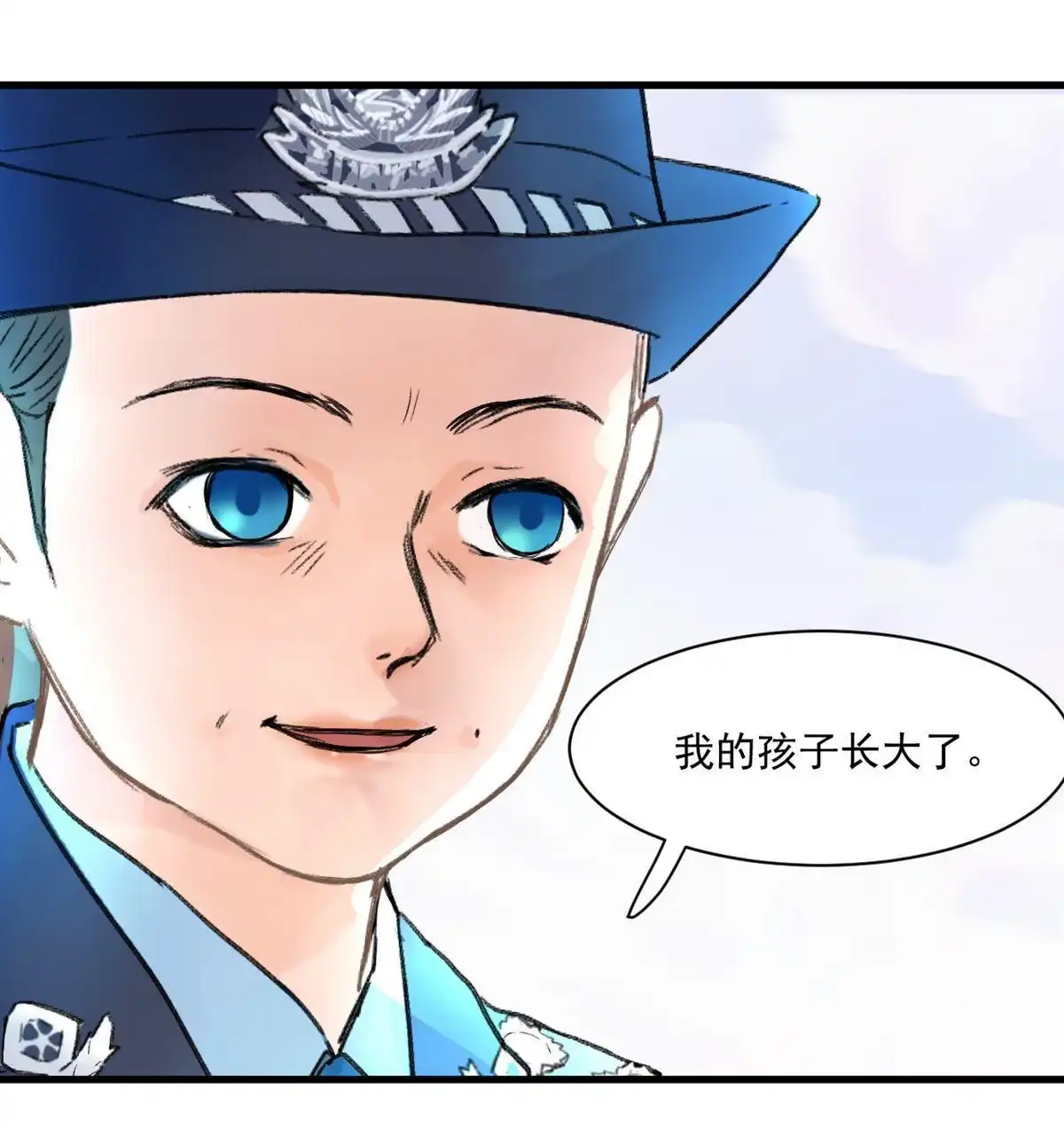 《蓝灵纪-超灵事件图鉴》第9回 爸爸妈妈 第10页