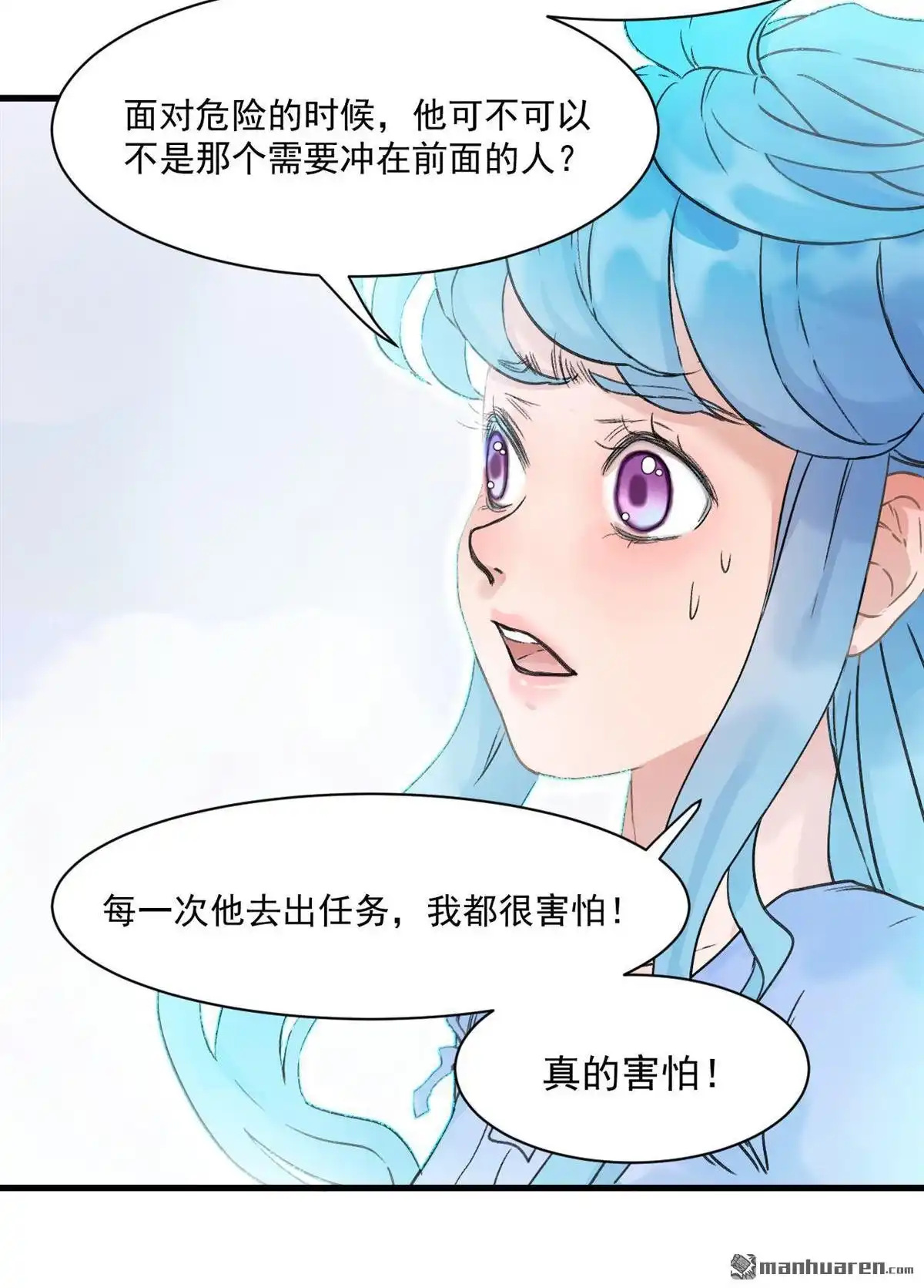 《蓝灵纪-超灵事件图鉴》第9回 爸爸妈妈 第30页