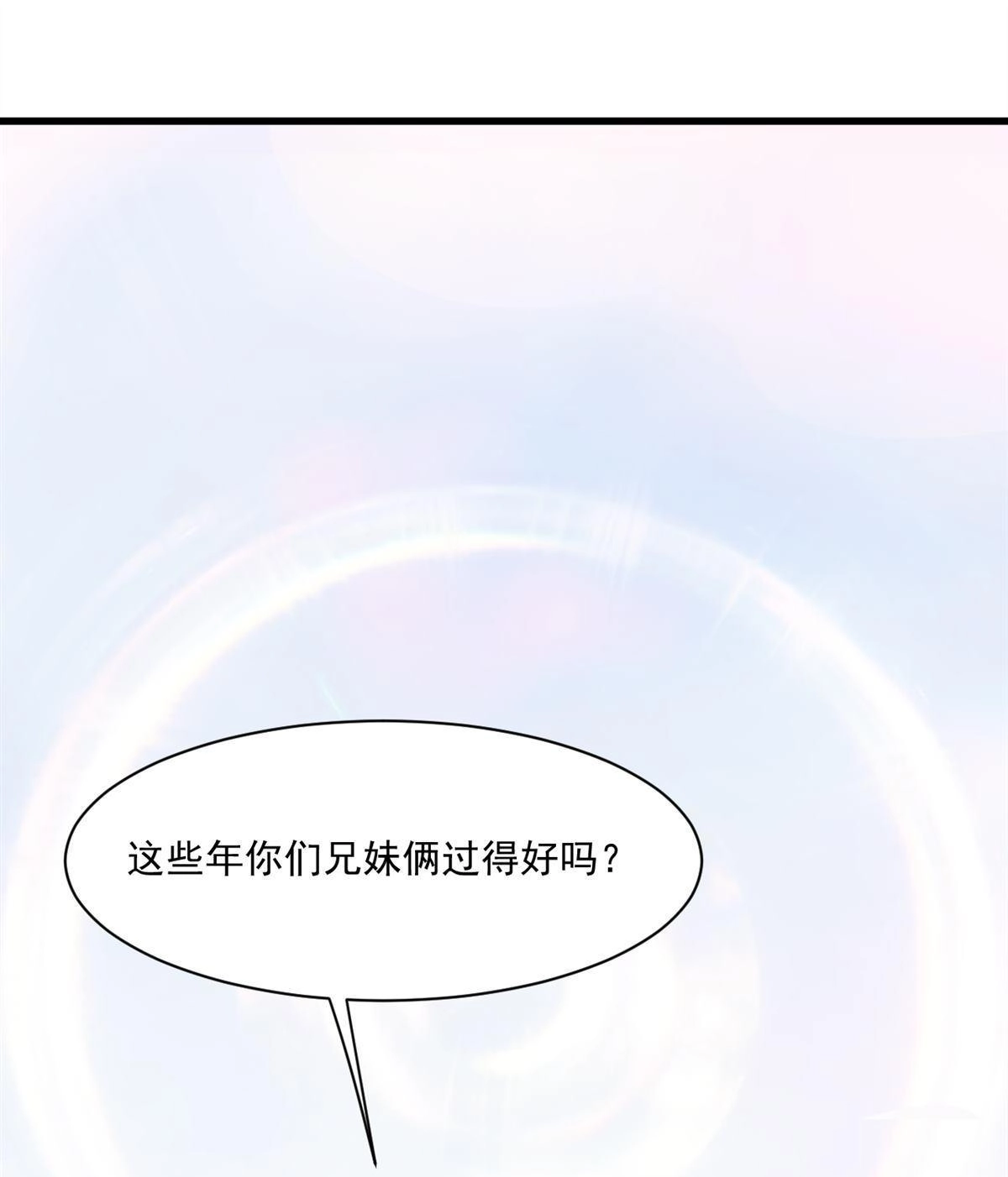 《蓝灵纪-超灵事件图鉴》第9回 爸爸妈妈 第17页