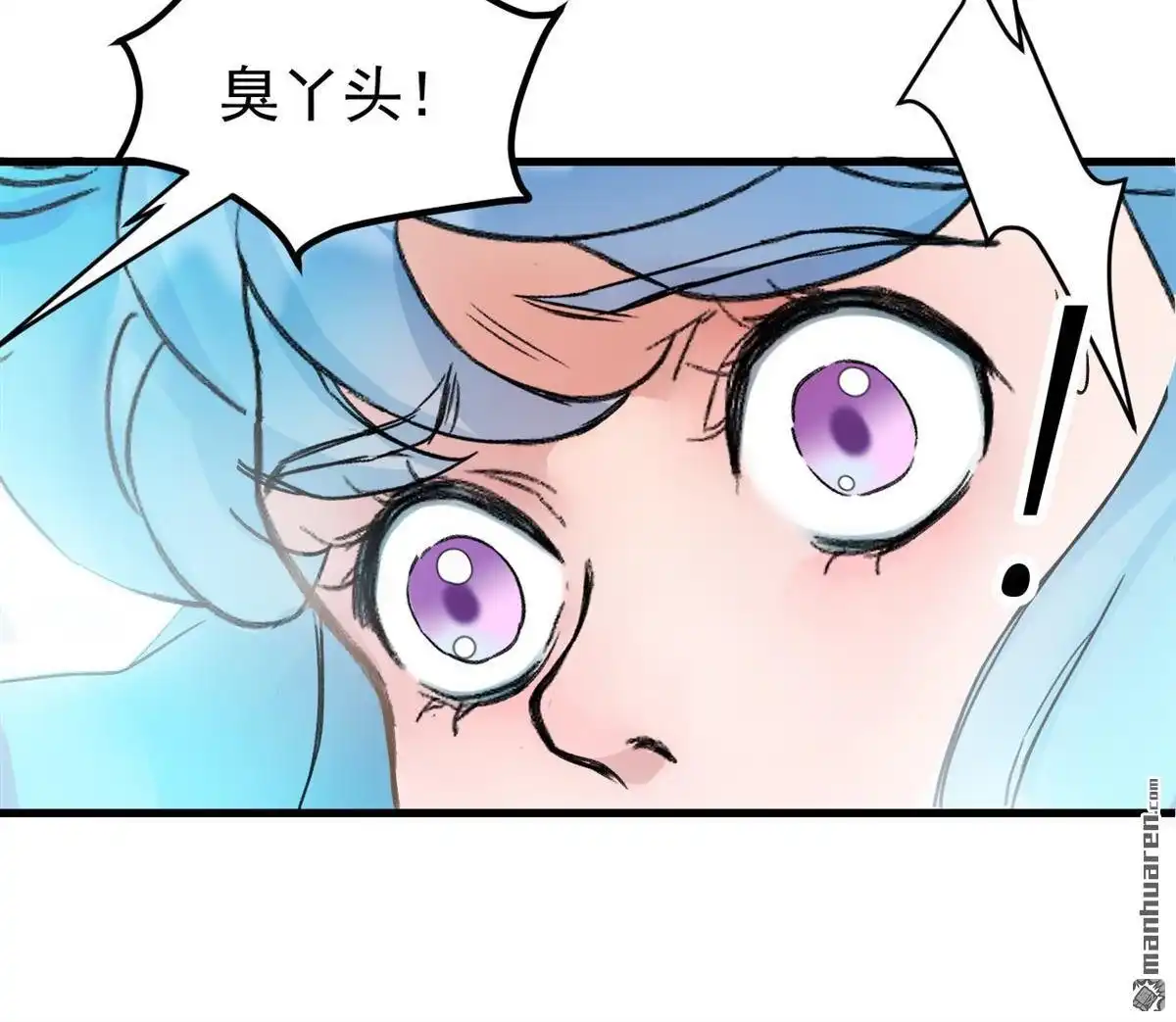 《蓝灵纪-超灵事件图鉴》第9回 爸爸妈妈 第38页