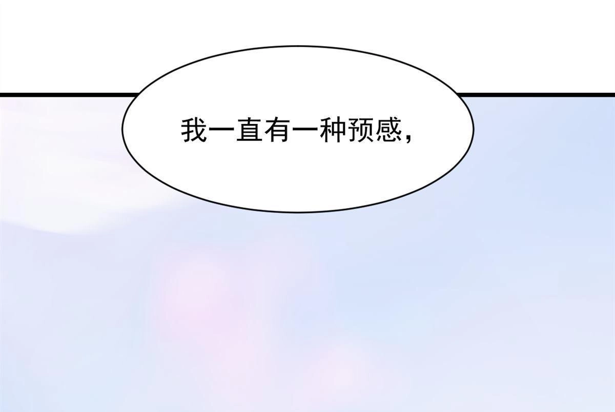 《蓝灵纪-超灵事件图鉴》第9回 爸爸妈妈 第31页