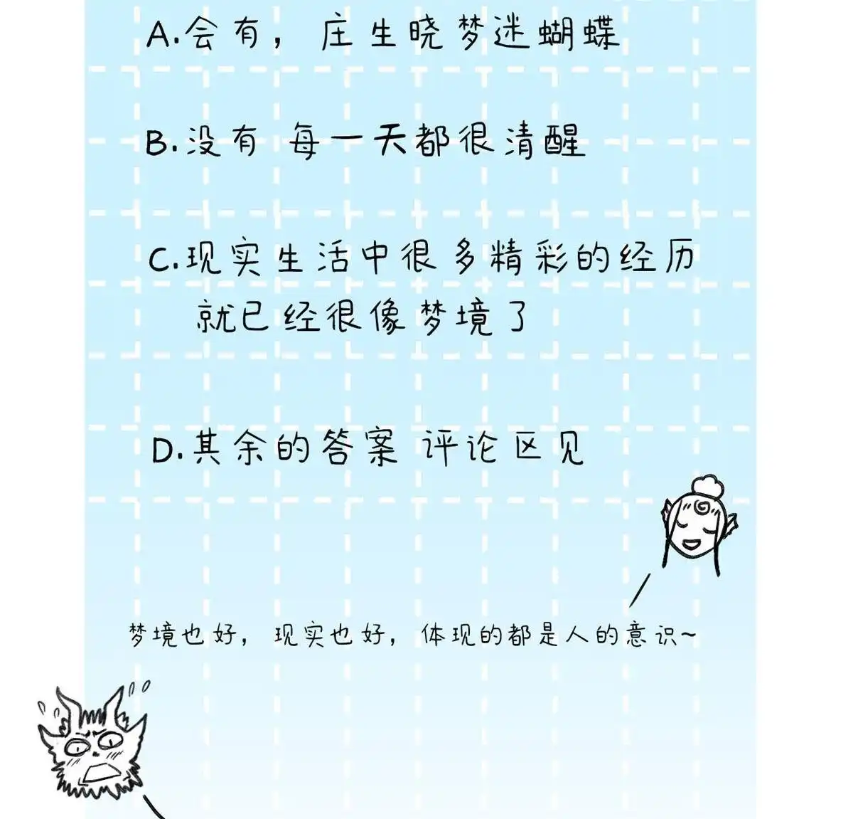 《蓝灵纪-超灵事件图鉴》第9回 爸爸妈妈 第40页