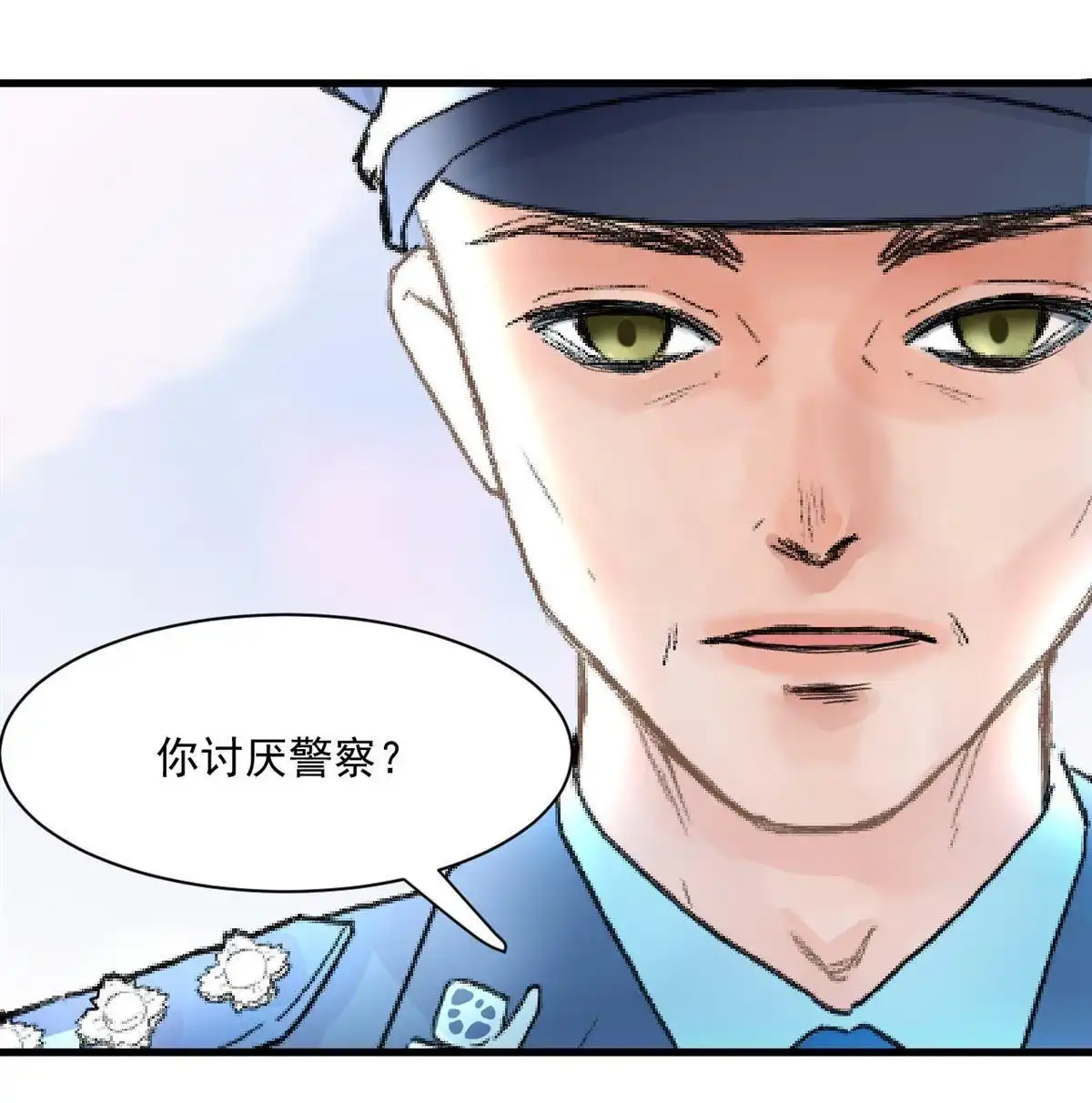 《蓝灵纪-超灵事件图鉴》第9回 爸爸妈妈 第22页