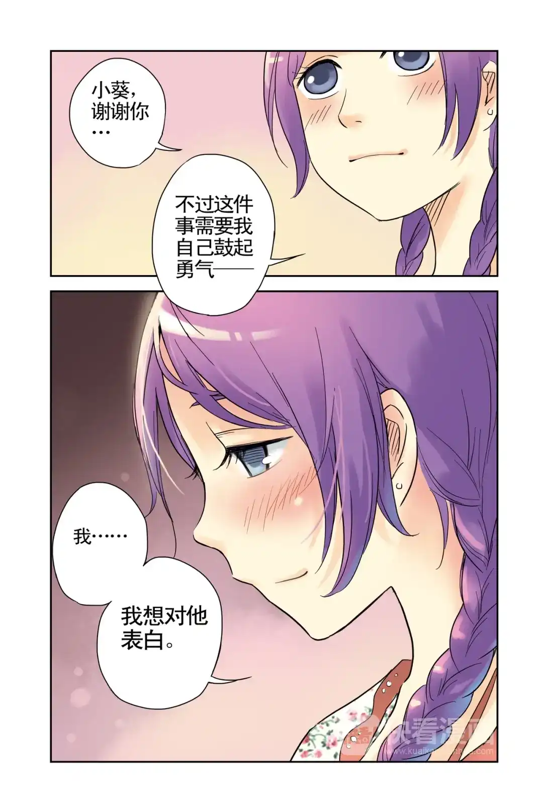 《蓝鲤镇》第11回 第20页