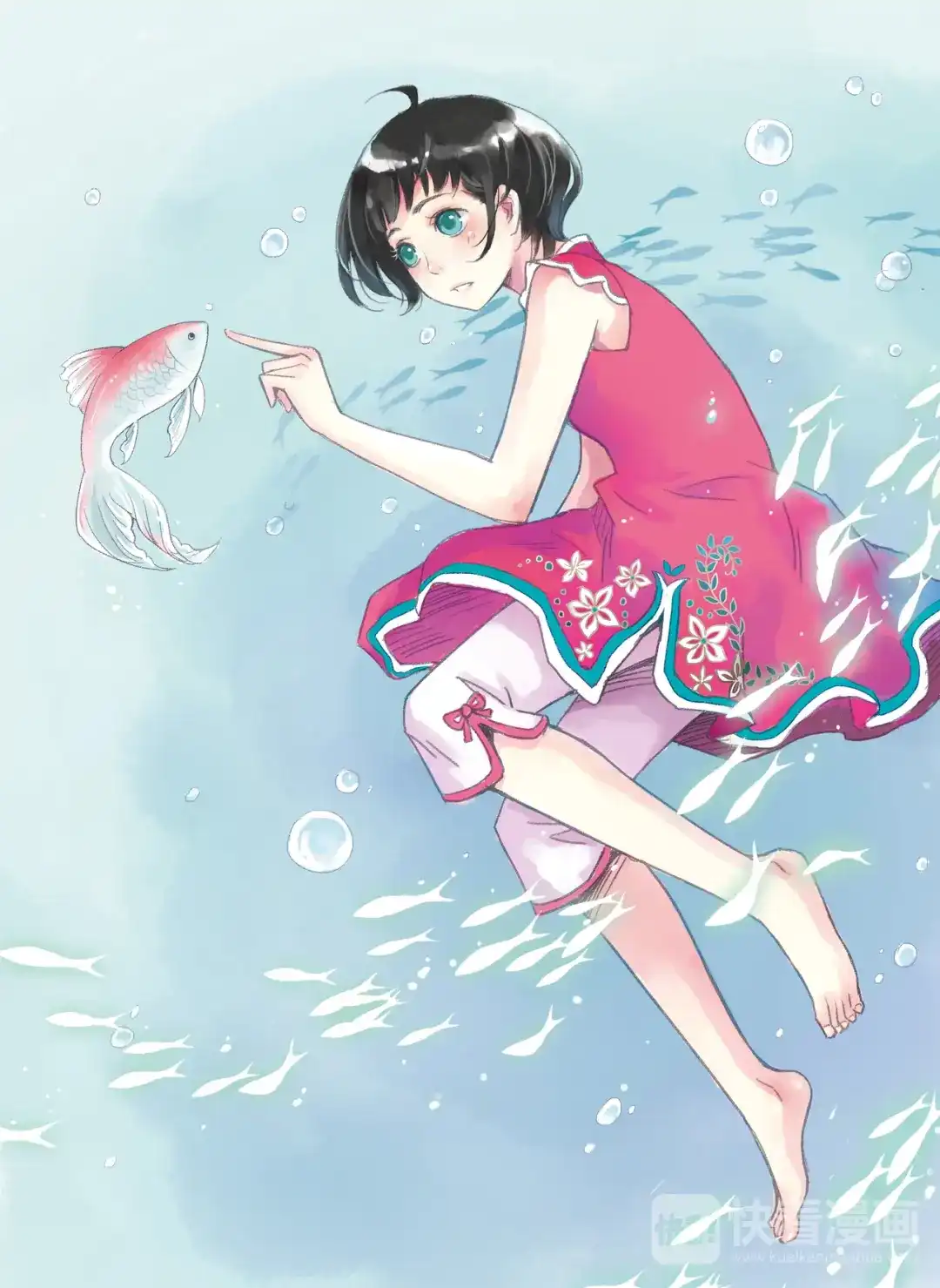 《蓝鲤镇》第15回 第1页
