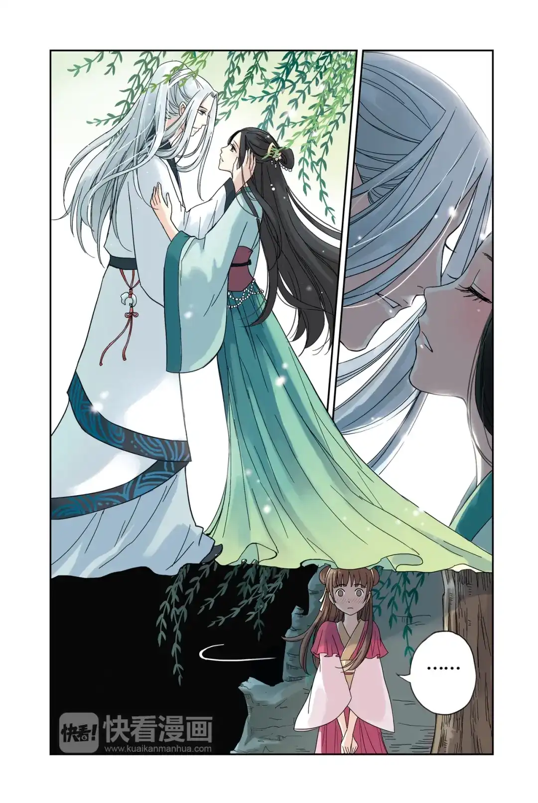 《蓝鲤镇》第16回 第5页