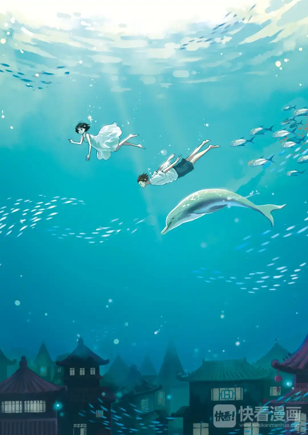 《蓝鲤镇》第17回 第1页
