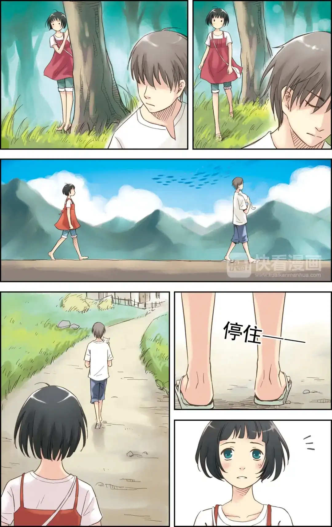 《蓝鲤镇》第2回 初识 第7页