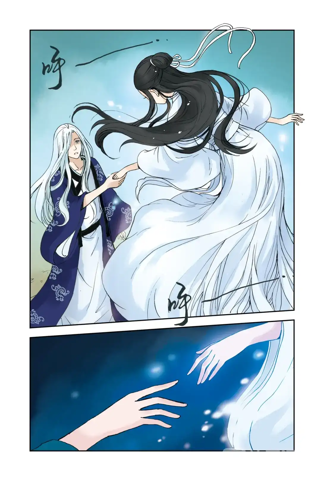 《蓝鲤镇》第26回 第9页
