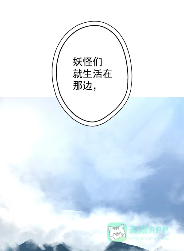 《兰若怪谈》第9话 第69页