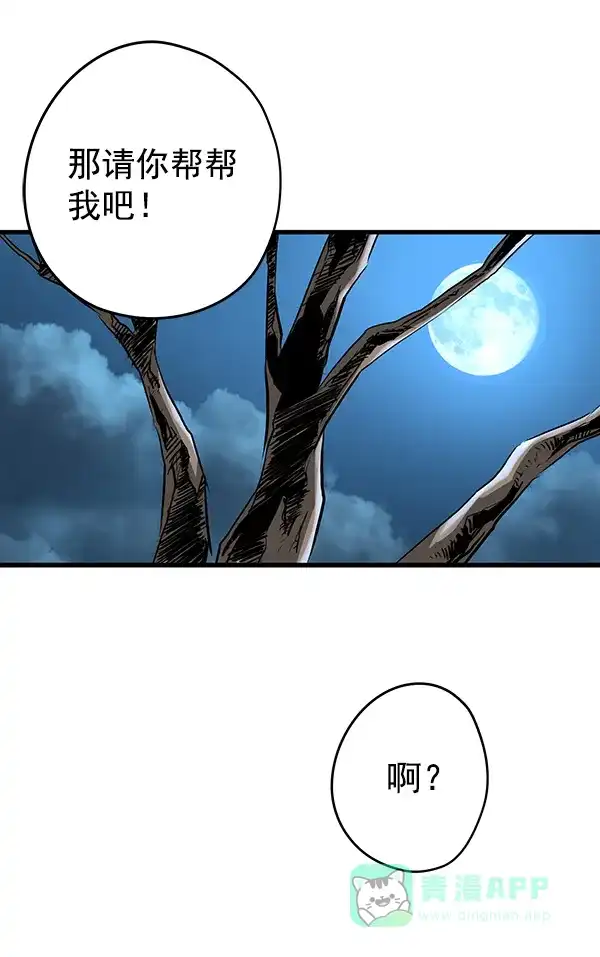 《兰若怪谈》第9话 第107页