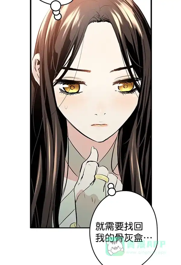 《兰若怪谈》第9话 第92页