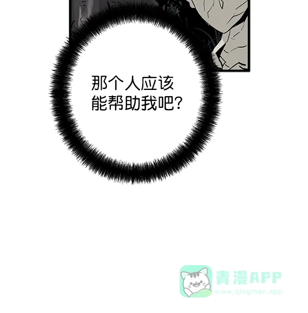 《兰若怪谈》第9话 第101页