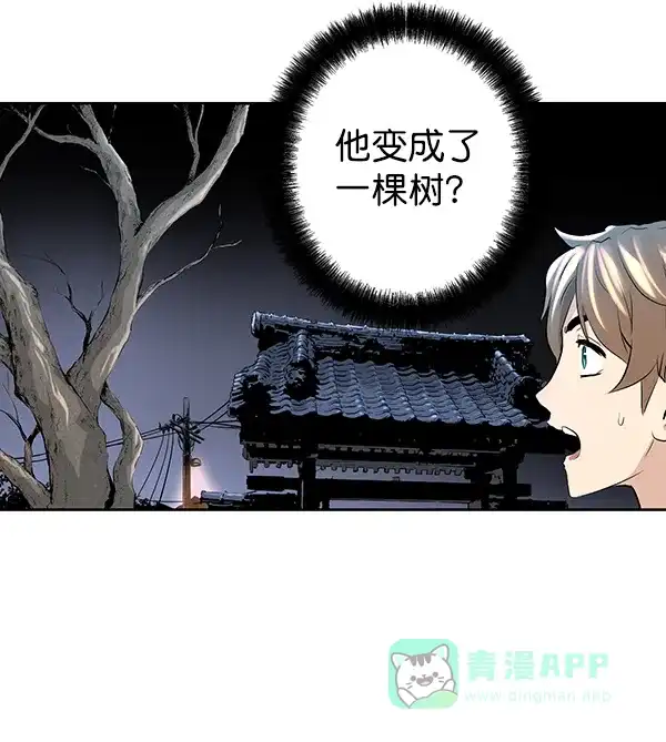 《兰若怪谈》第9话 第56页