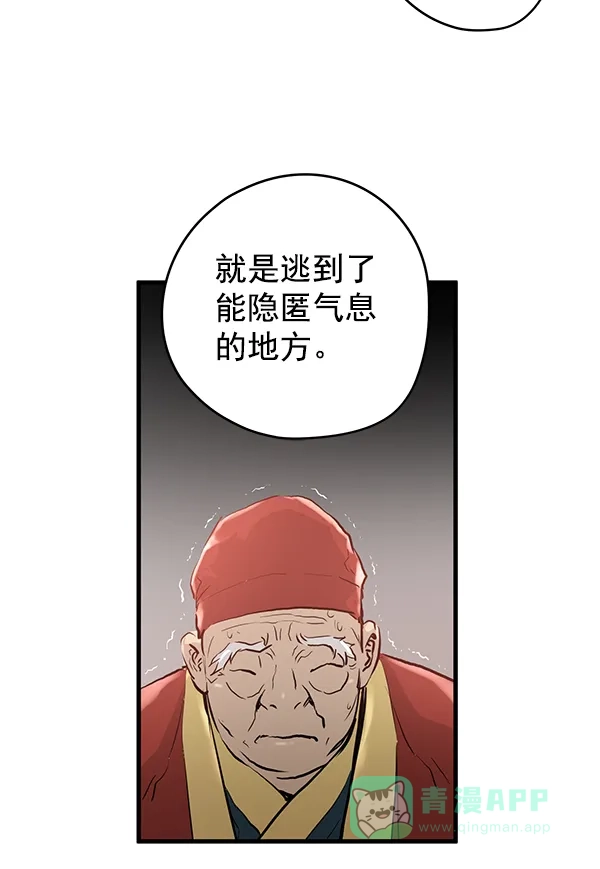 《兰若怪谈》第9话 第120页