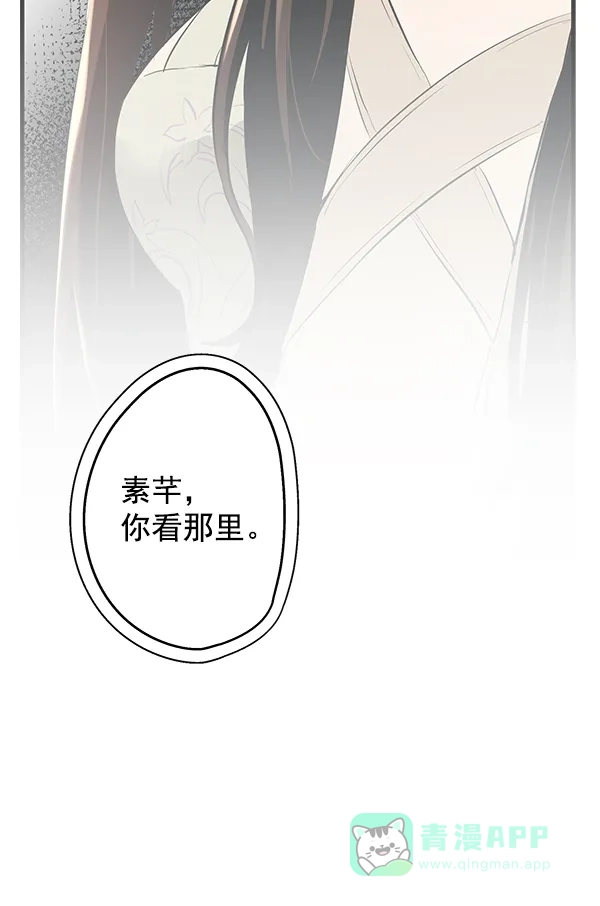 《兰若怪谈》第9话 第68页