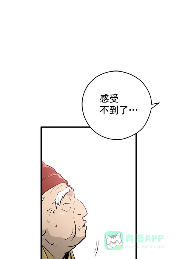 《兰若怪谈》第9话 第117页