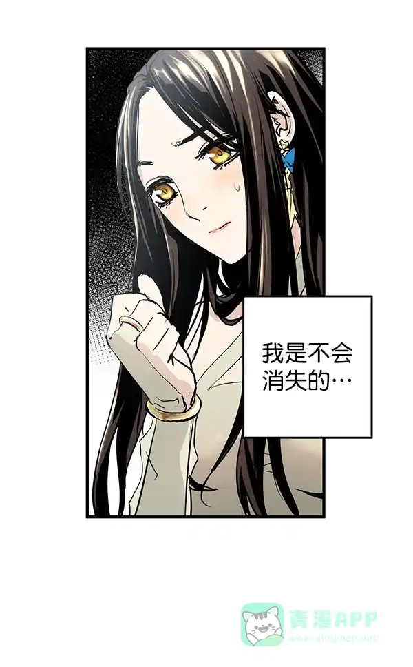 《兰若怪谈》第9话 第87页