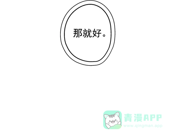 《兰若怪谈》第9话 第74页