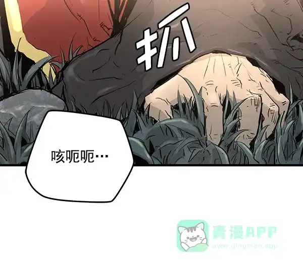 《兰若怪谈》第9话 第17页