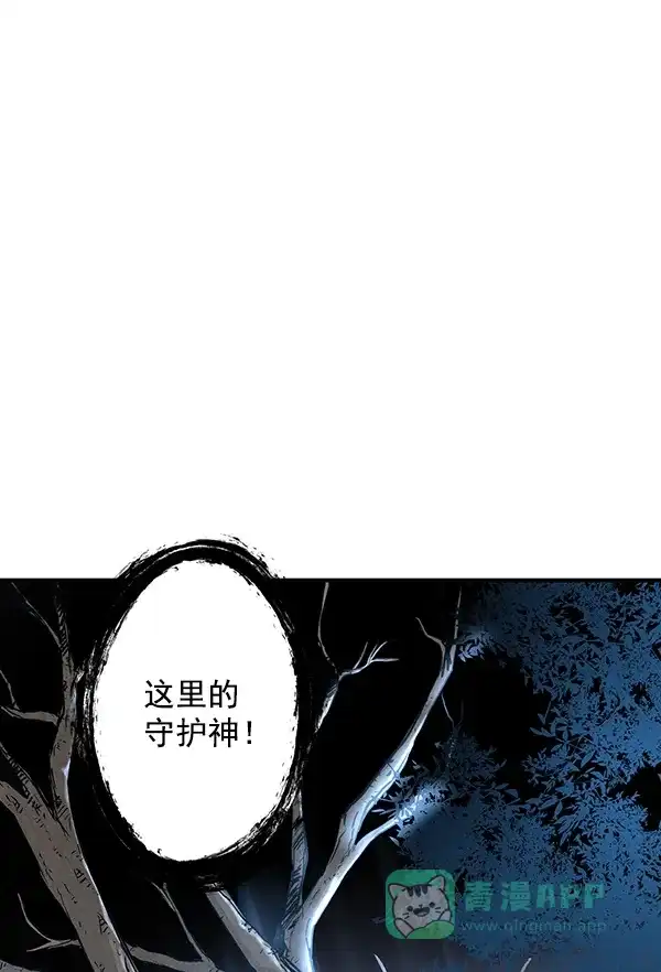 《兰若怪谈》第9话 第53页