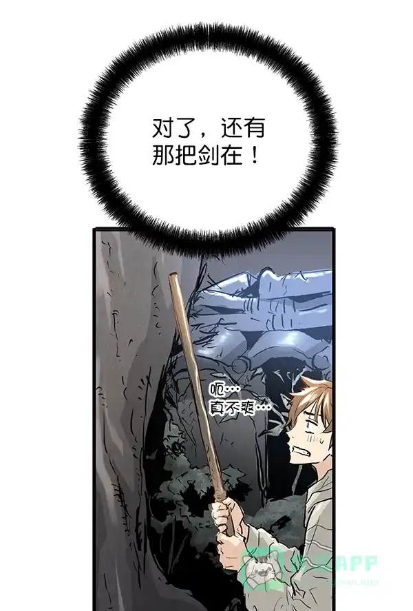 《兰若怪谈》第9话 第100页