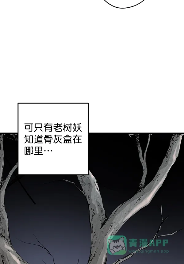 《兰若怪谈》第9话 第93页