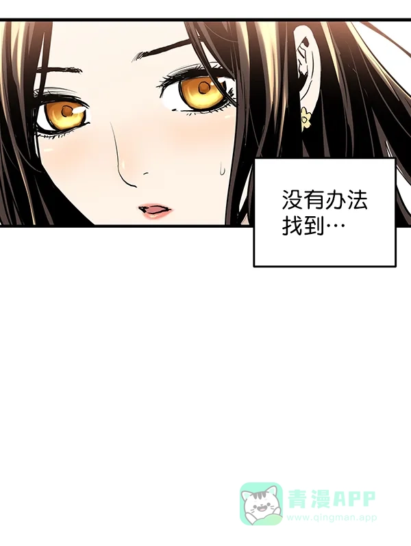 《兰若怪谈》第9话 第95页