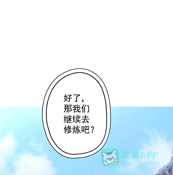 《兰若怪谈》第9话 第80页