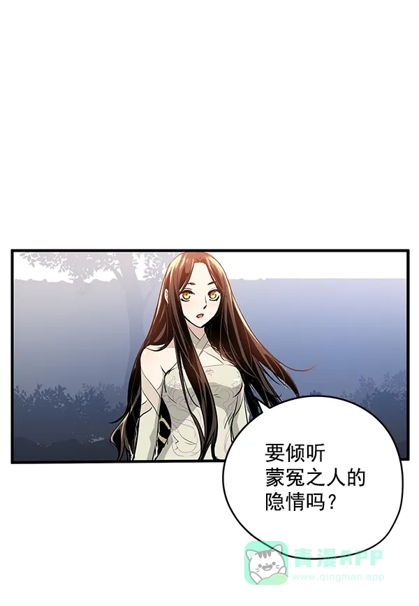 《兰若怪谈》第9话 第103页