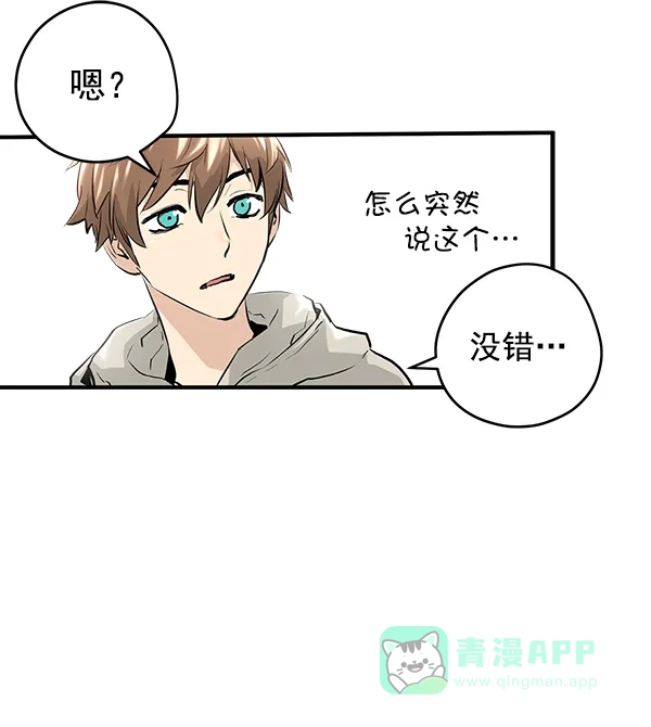 《兰若怪谈》第9话 第104页