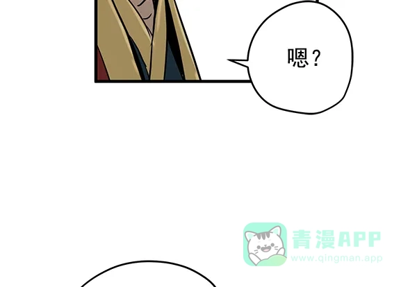 《兰若怪谈》第9话 第118页