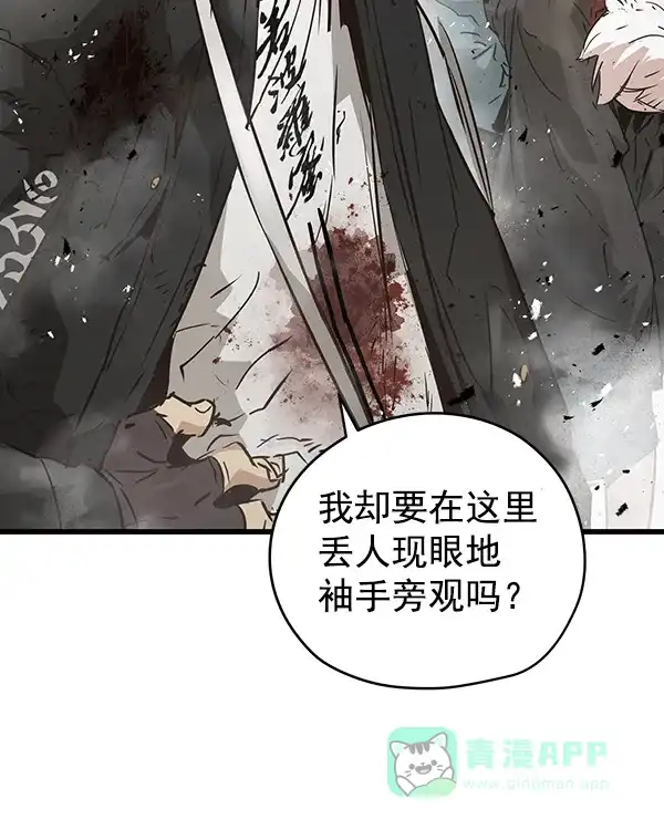 《兰若怪谈》第99话 第94页