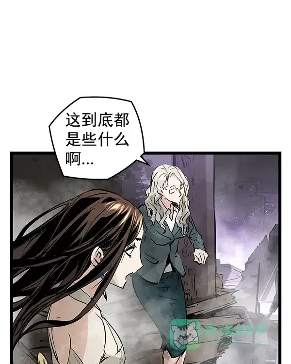 《兰若怪谈》第99话 第73页