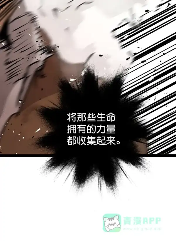 《兰若怪谈》第99话 第122页