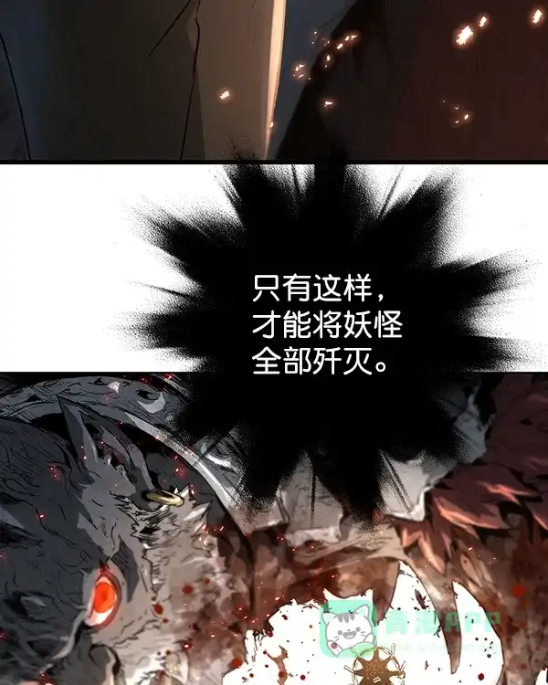 《兰若怪谈》第99话 第126页