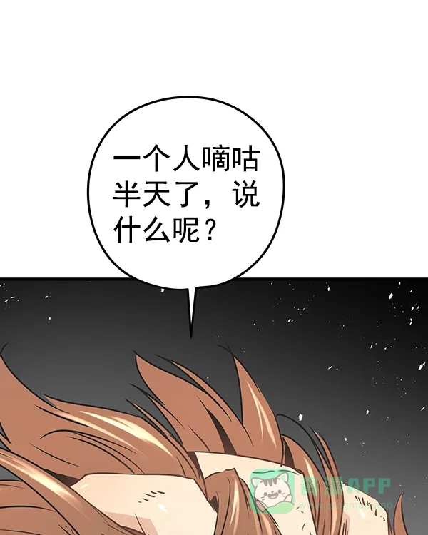 《兰若怪谈》第99话 第29页