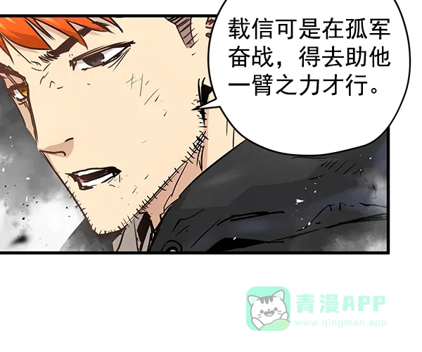 《兰若怪谈》第99话 第89页