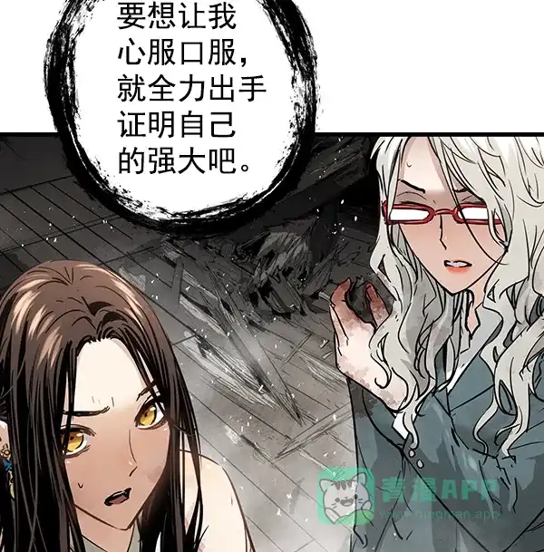《兰若怪谈》第99话 第21页