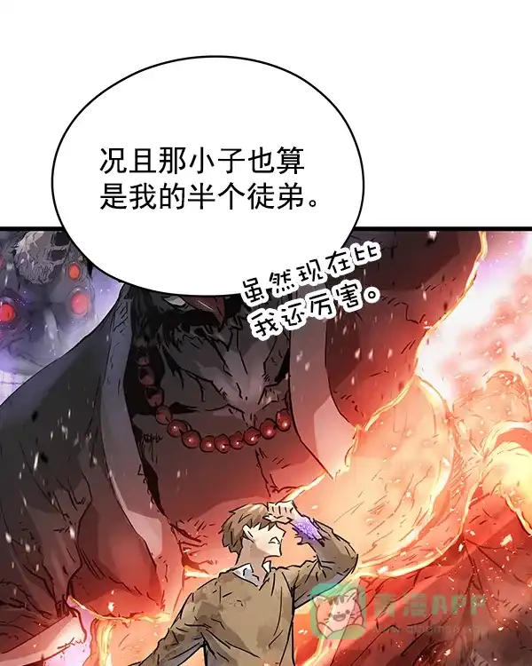 《兰若怪谈》第99话 第95页