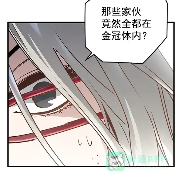 《兰若怪谈》第99话 第17页