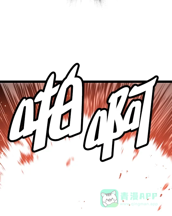 《兰若怪谈》第99话 第118页