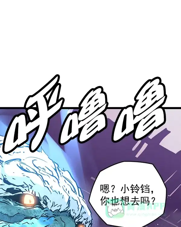 《兰若怪谈》第99话 第103页